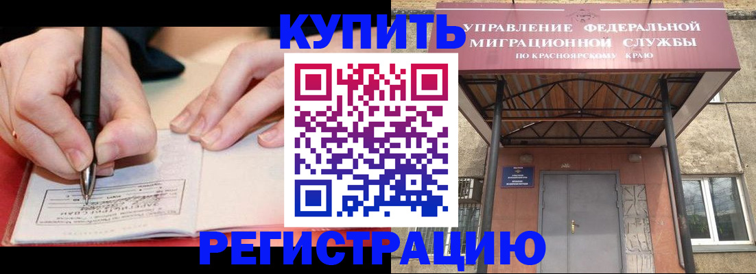 прописка для работы в Слободской
