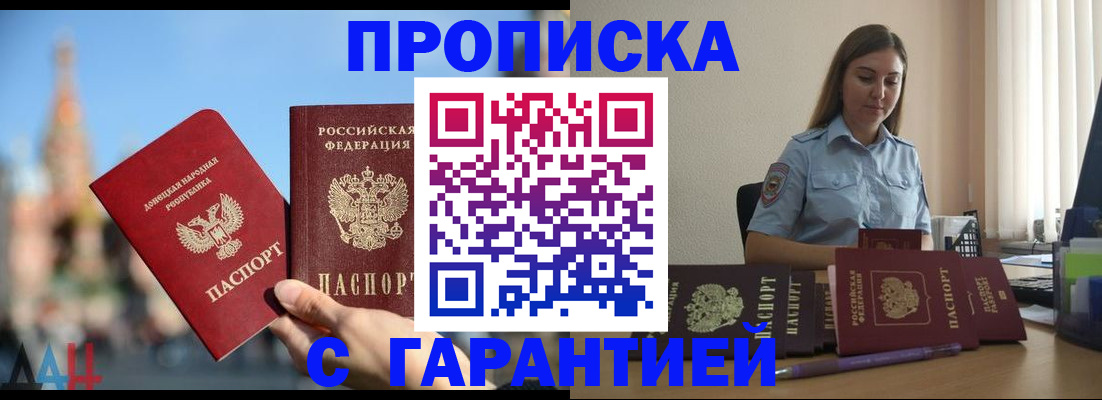 прописка иностранных граждан в Слободской