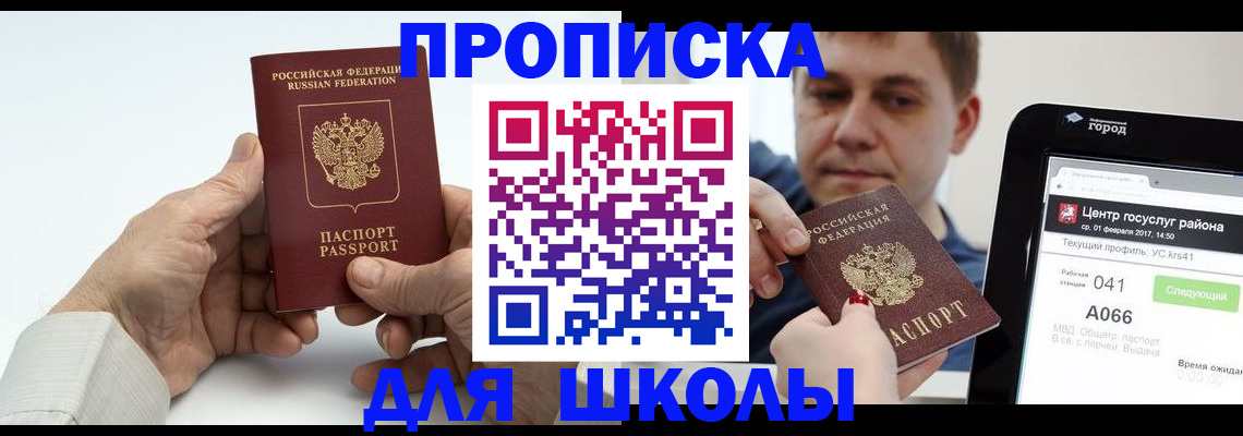 временная регистрация госуслуги в Слободской