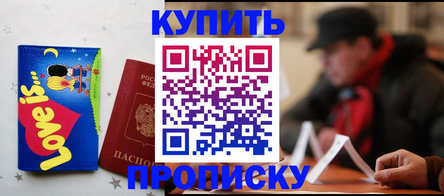 прописка в квартире в Слободской