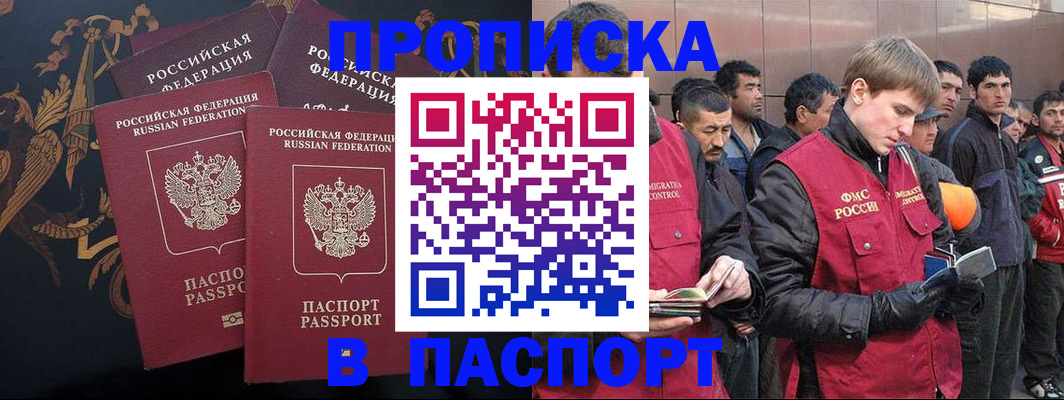 временная регистрация законно в Слободской