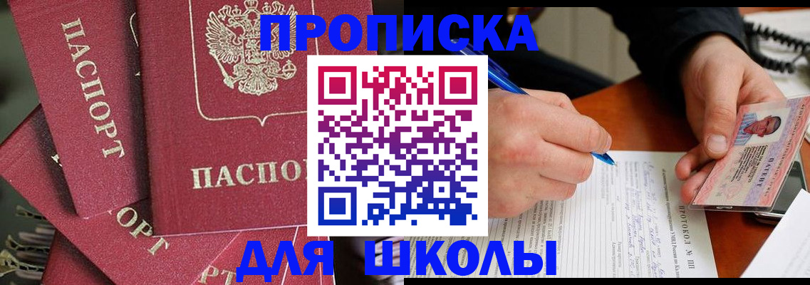 временная регистрация гарантия в Слободской