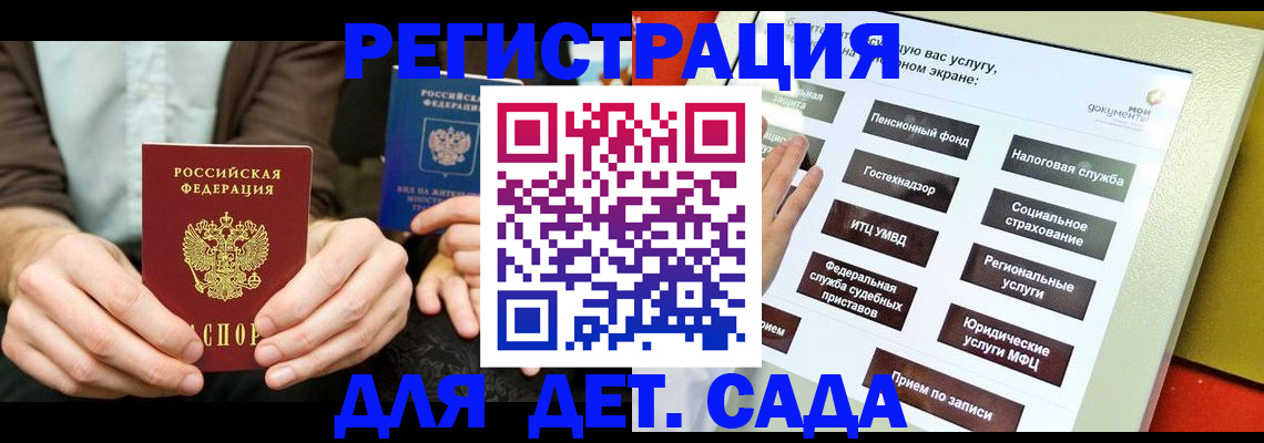 регистрация в Слободской