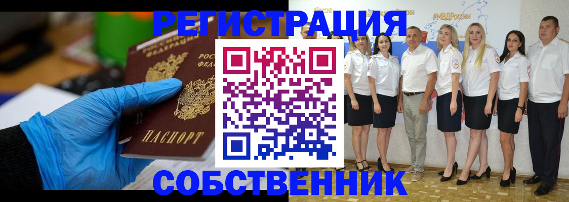 временная регистрация для школы в Слободской