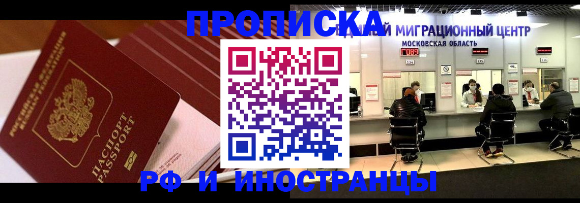 прописка паспорт в Слободской