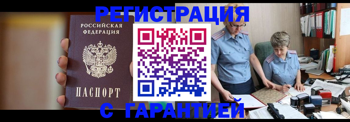 миграционный учет в Слободской